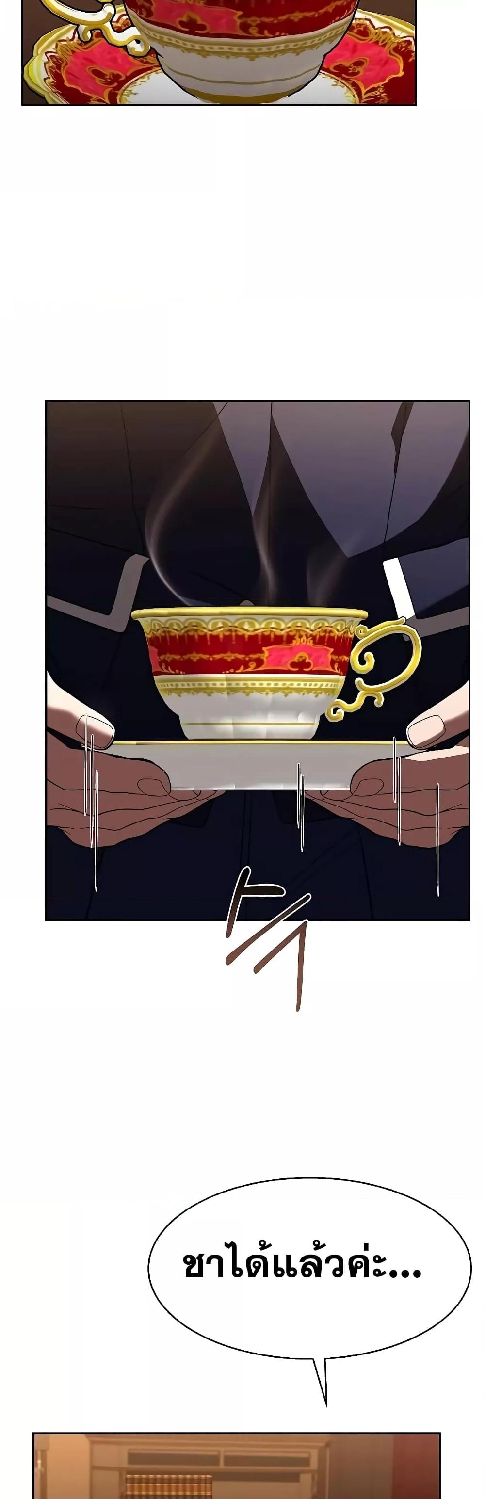 The Constellations Are My Disciples ตอนที่ 23 หน้า 7