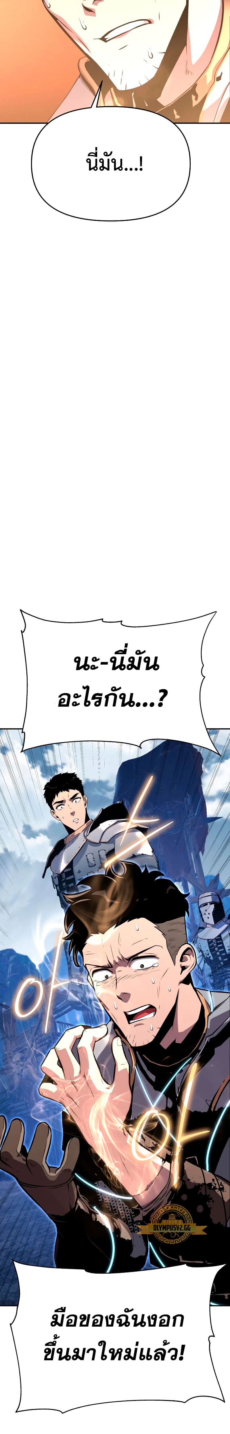 The Knight King Who Returned With a God ราชาอัศวินผู้มากับเทพ ตอนที่ 23 หน้า 23