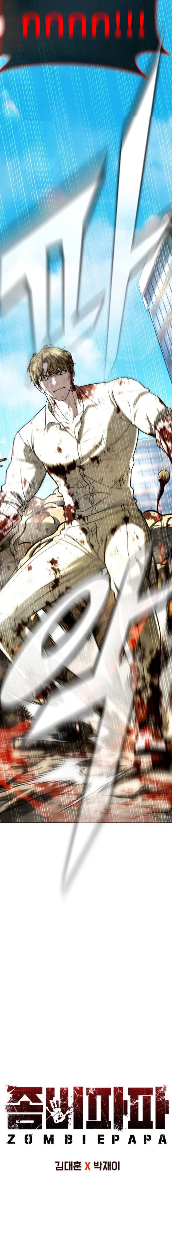 Zombie Papa คุณพ่อระห่ำพันธุ์ซอมบี้ ตอนที่ 23 หน้า 24