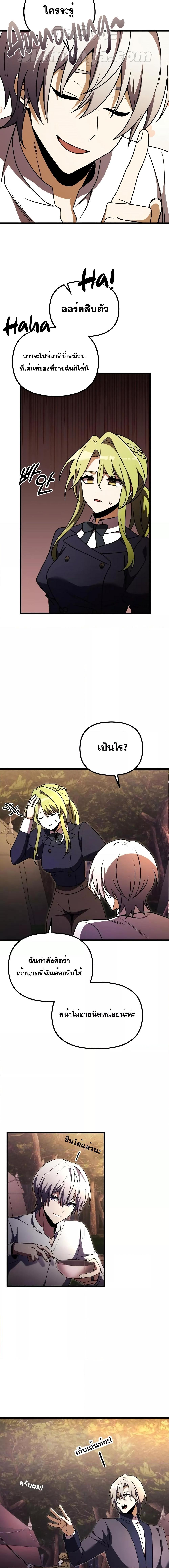 Terminally-Ill Genius Dark Knight อัศวินดำล่าท้าเวลา ตอนที่ 23 หน้า 25