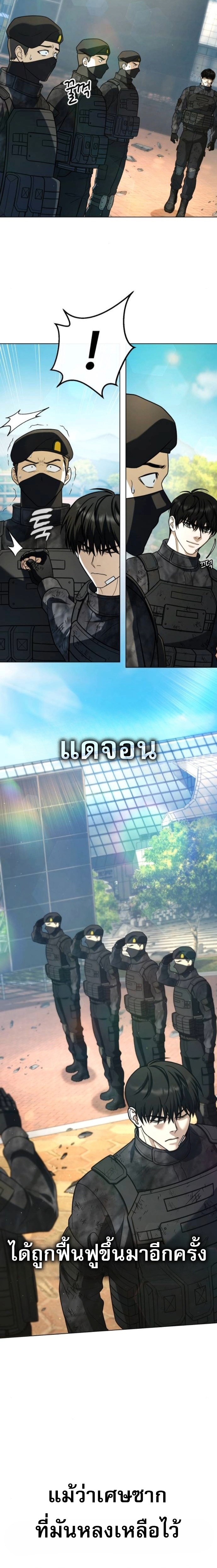 Zombie Papa คุณพ่อระห่ำพันธุ์ซอมบี้ ตอนที่ 23 หน้า 26