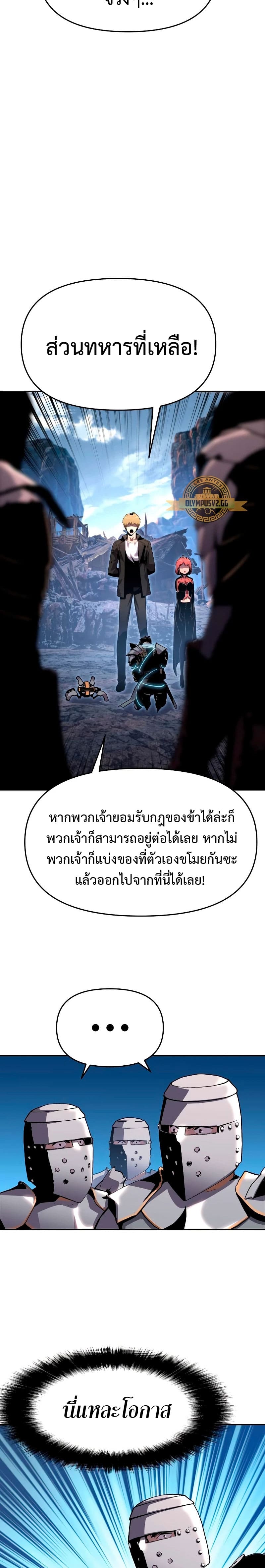 The Knight King Who Returned With a God ราชาอัศวินผู้มากับเทพ ตอนที่ 23 หน้า 26