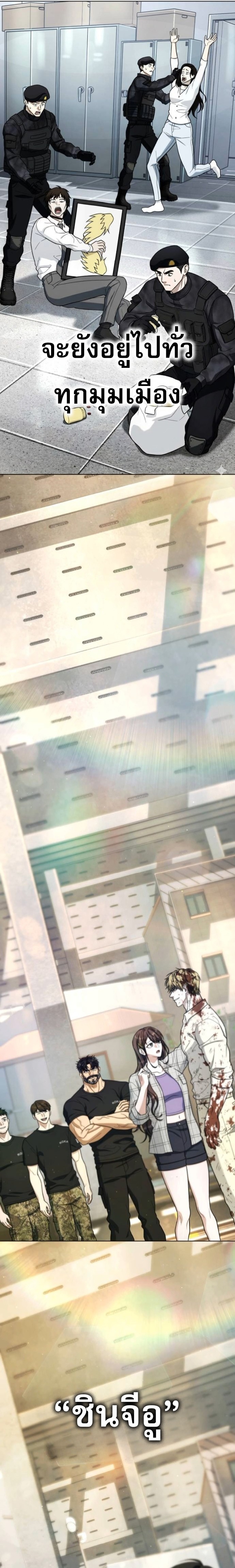 Zombie Papa คุณพ่อระห่ำพันธุ์ซอมบี้ ตอนที่ 23 หน้า 27