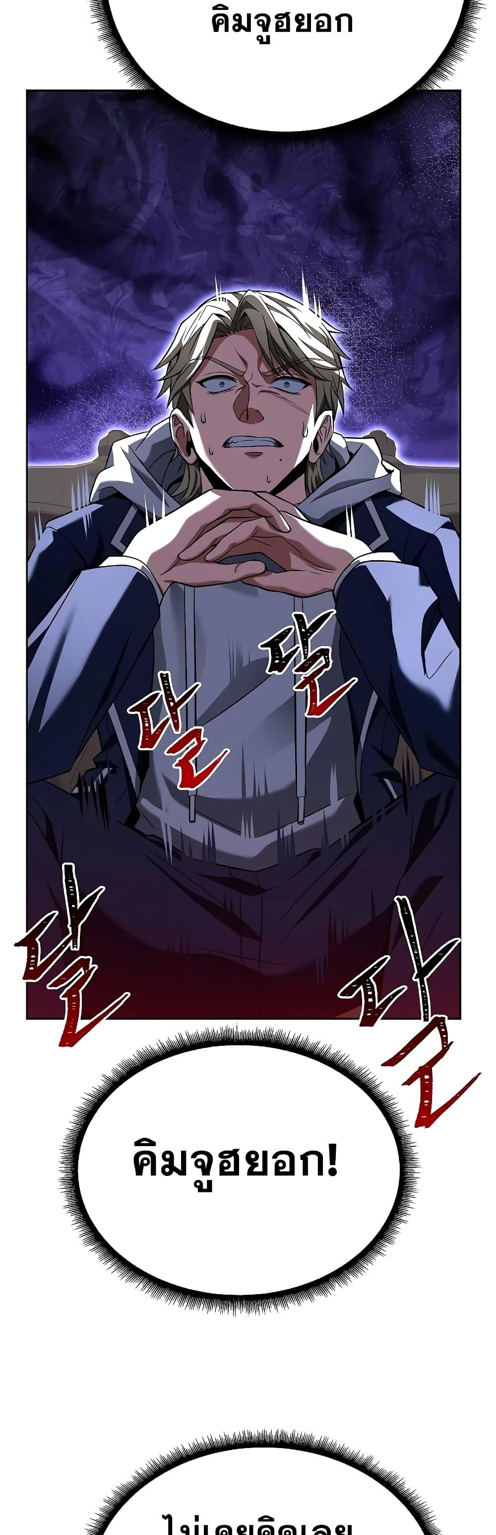 The Constellations Are My Disciples ตอนที่ 23 หน้า 11