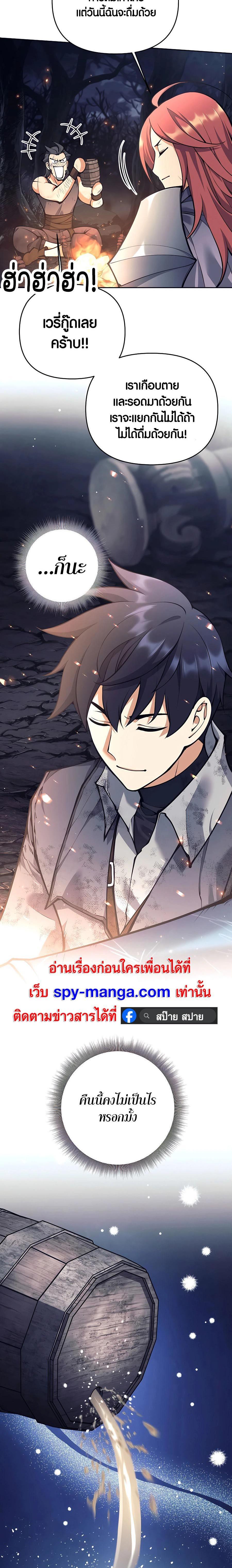 Trash of A Dark Fantasy ผมกลายเป็นตัวละครในเกมแนวดาร์กแฟนตาซี ตอนที่ 23 หน้า 29