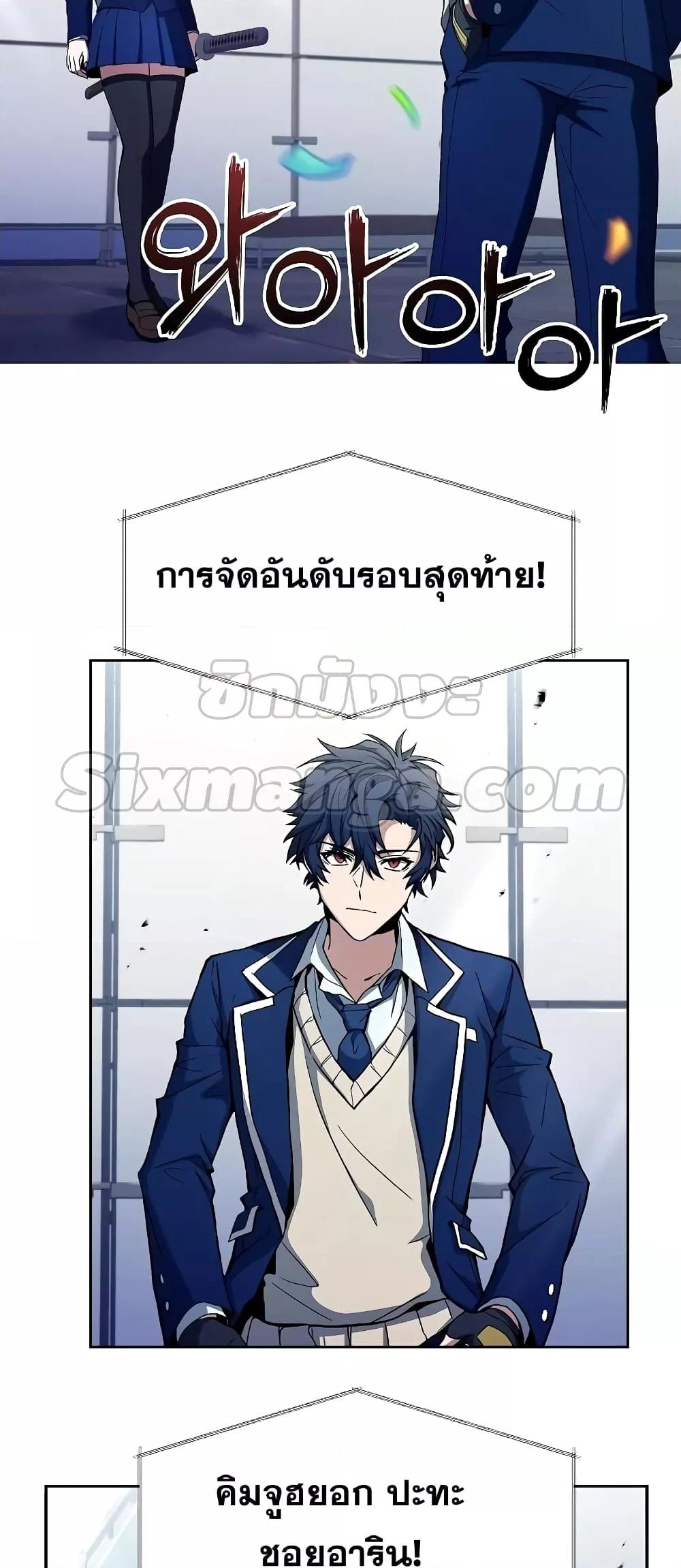 The Constellations Are My Disciples ตอนที่ 2 หน้า 33