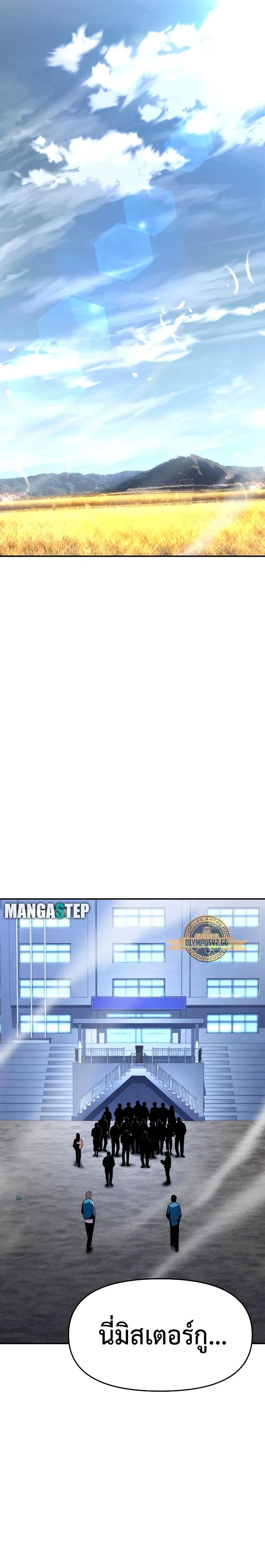 The Knight King Who Returned With a God ราชาอัศวินผู้มากับเทพ ตอนที่ 23 หน้า 30