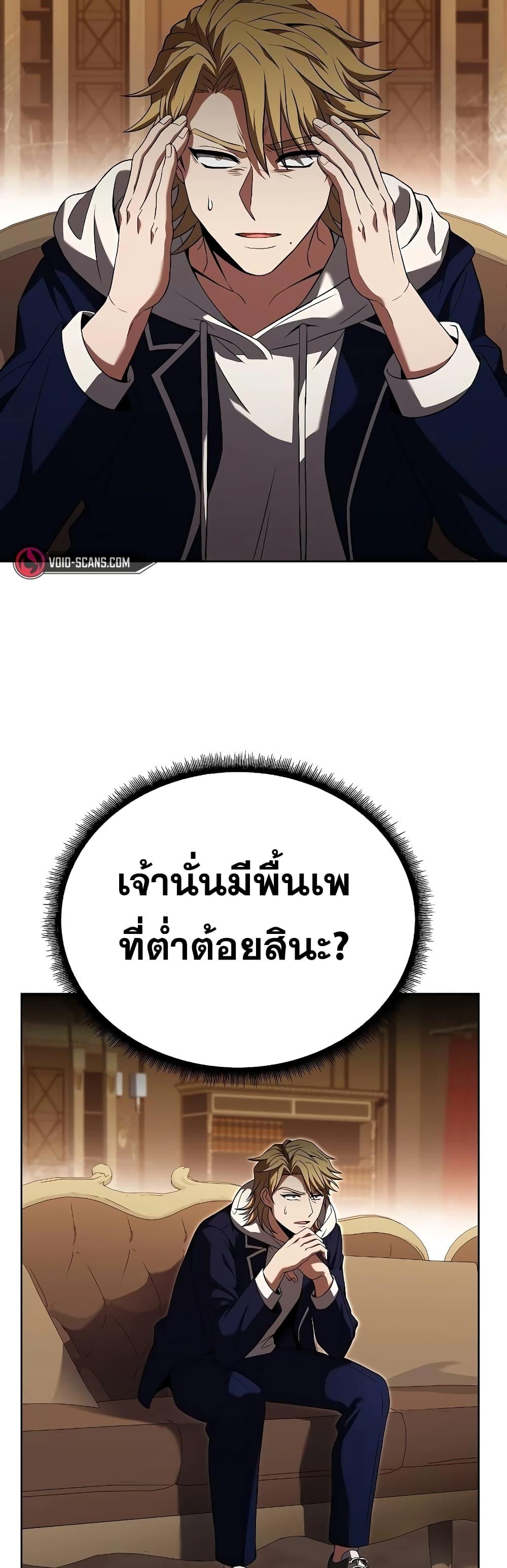 The Constellations Are My Disciples ตอนที่ 23 หน้า 15