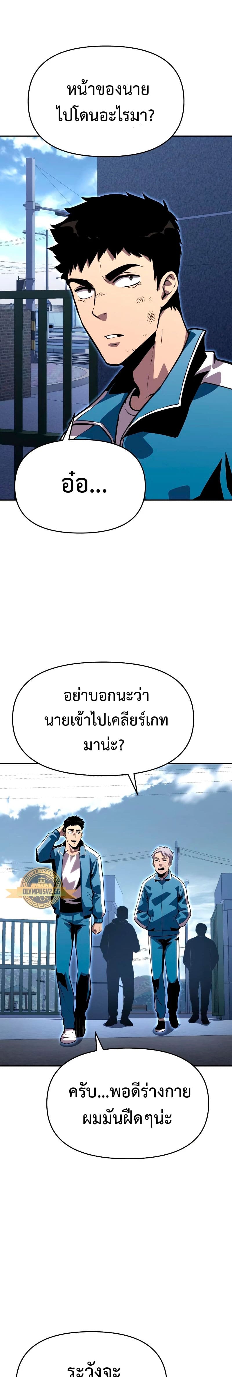 The Knight King Who Returned With a God ราชาอัศวินผู้มากับเทพ ตอนที่ 23 หน้า 31