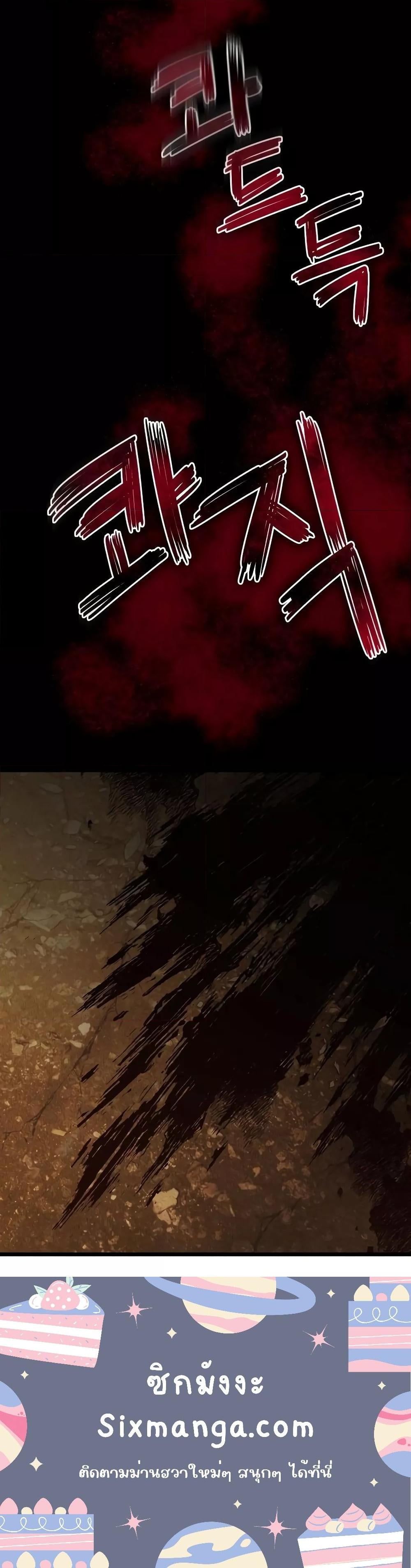 Terminally-Ill Genius Dark Knight อัศวินดำล่าท้าเวลา ตอนที่ 23 หน้า 31