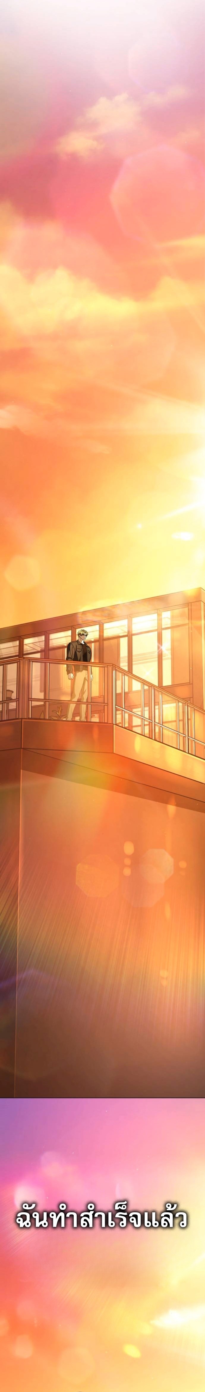 Zombie Papa คุณพ่อระห่ำพันธุ์ซอมบี้ ตอนที่ 23 หน้า 32