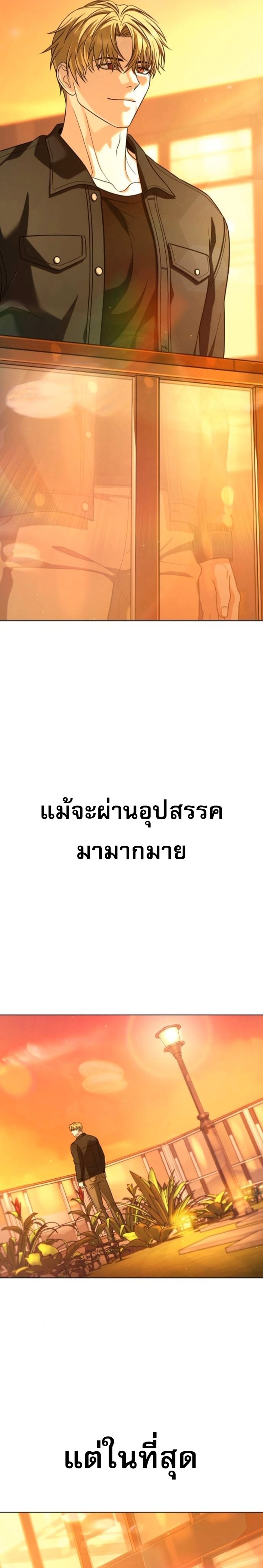 Zombie Papa คุณพ่อระห่ำพันธุ์ซอมบี้ ตอนที่ 23 หน้า 33