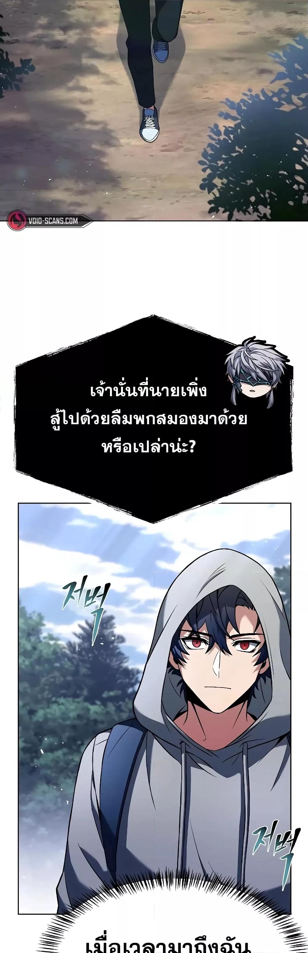 The Constellations Are My Disciples ตอนที่ 23 หน้า 18