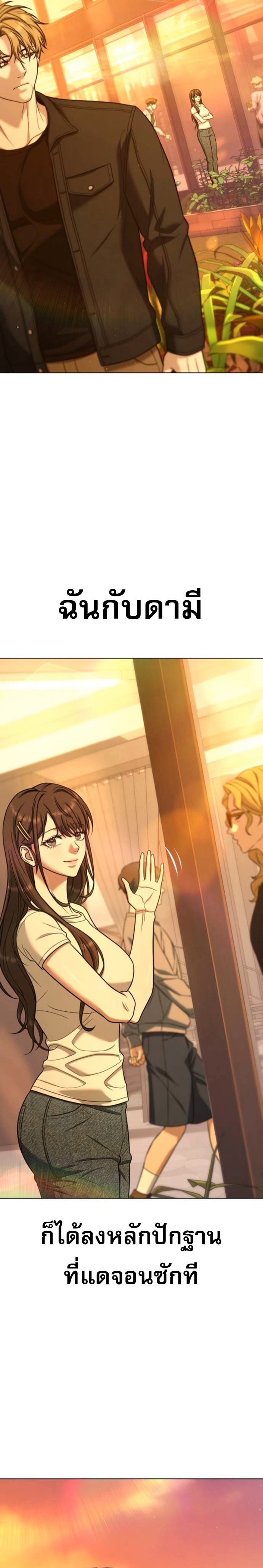 Zombie Papa คุณพ่อระห่ำพันธุ์ซอมบี้ ตอนที่ 23 หน้า 34