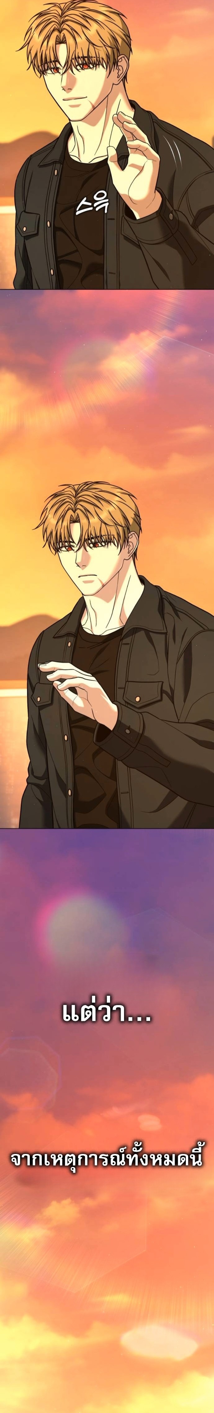 Zombie Papa คุณพ่อระห่ำพันธุ์ซอมบี้ ตอนที่ 23 หน้า 35