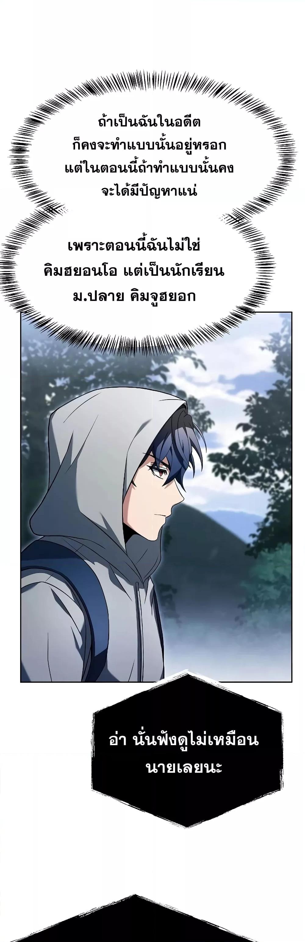 The Constellations Are My Disciples ตอนที่ 23 หน้า 20