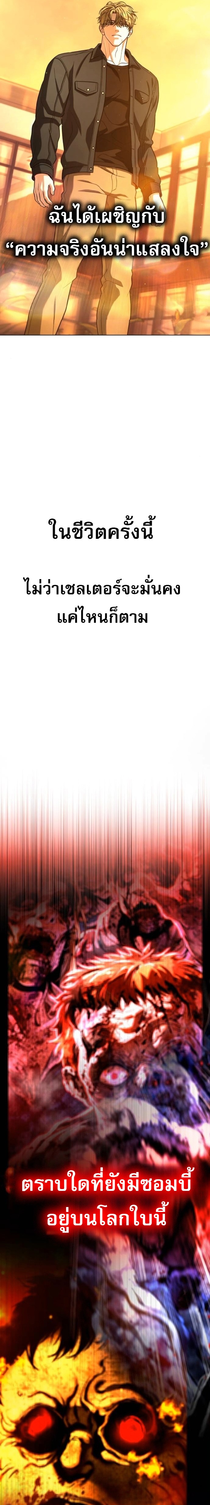 Zombie Papa คุณพ่อระห่ำพันธุ์ซอมบี้ ตอนที่ 23 หน้า 36