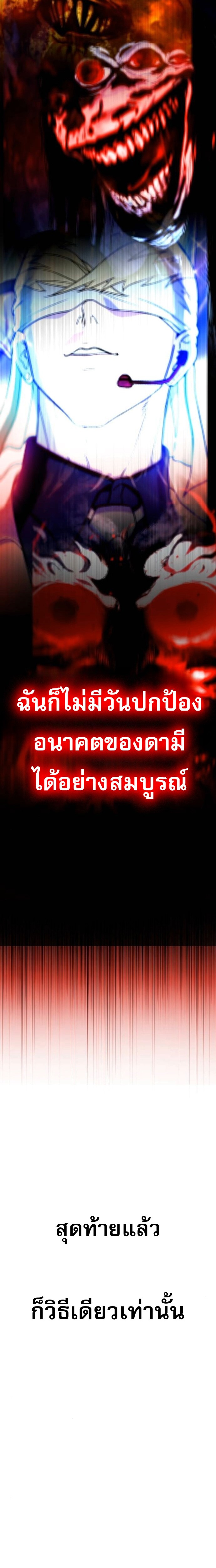 Zombie Papa คุณพ่อระห่ำพันธุ์ซอมบี้ ตอนที่ 23 หน้า 37