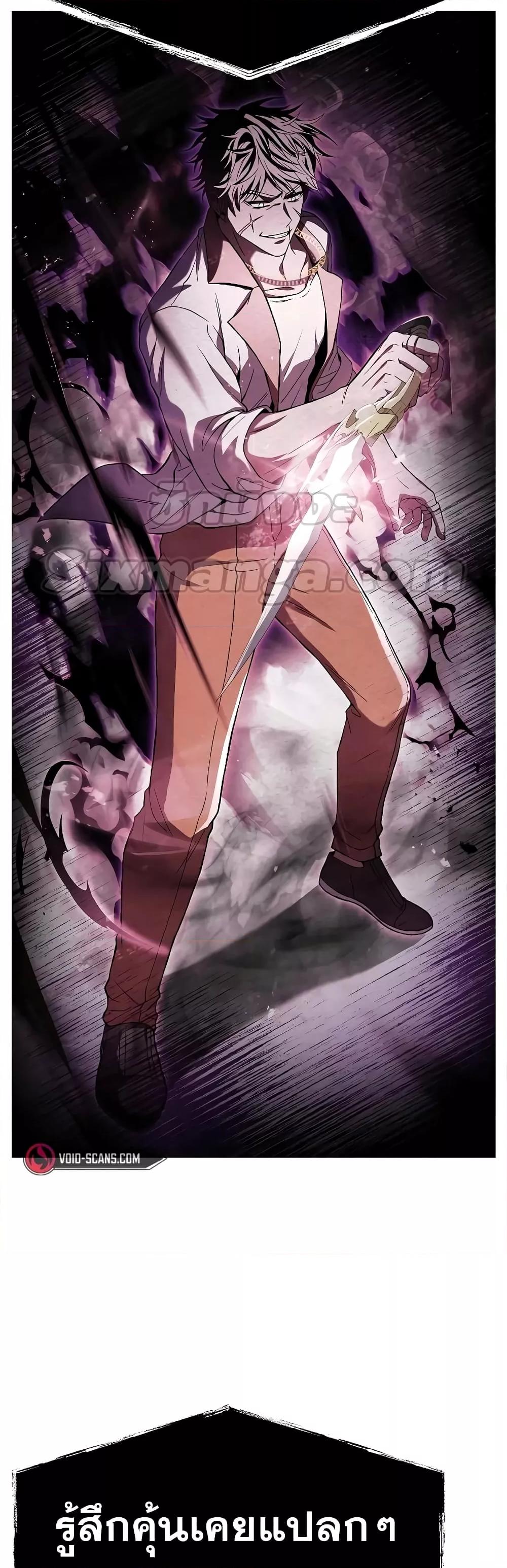 The Constellations Are My Disciples ตอนที่ 23 หน้า 22