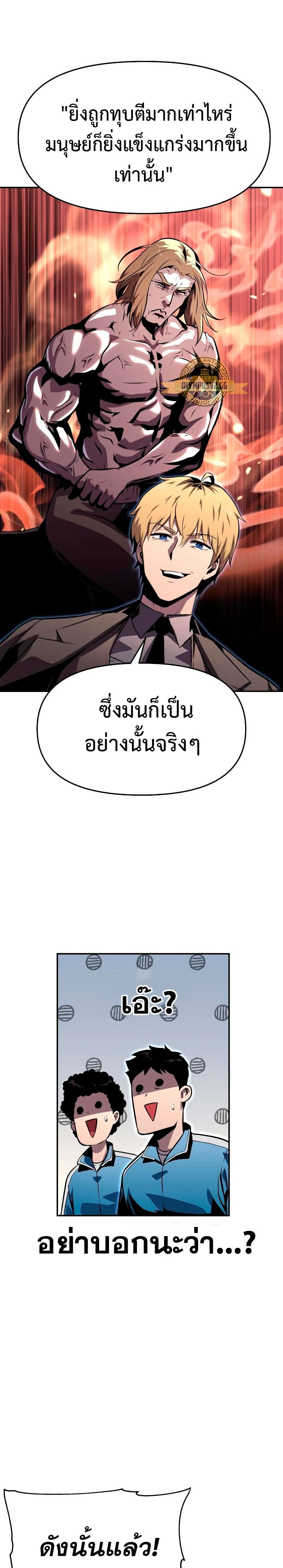 The Knight King Who Returned With a God ราชาอัศวินผู้มากับเทพ ตอนที่ 23 หน้า 38