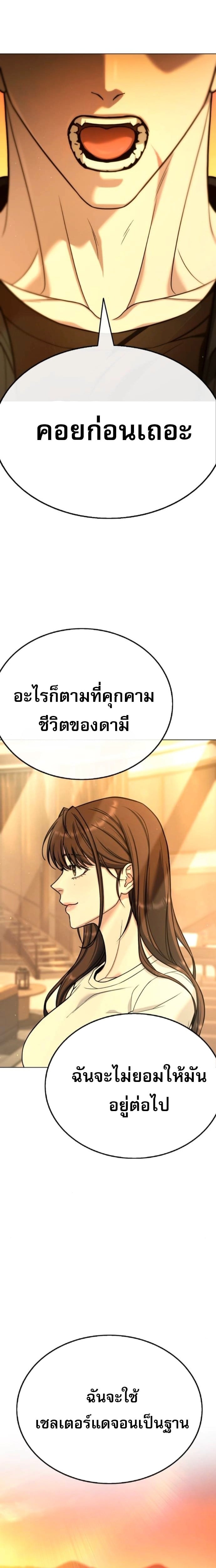 Zombie Papa คุณพ่อระห่ำพันธุ์ซอมบี้ ตอนที่ 23 หน้า 38