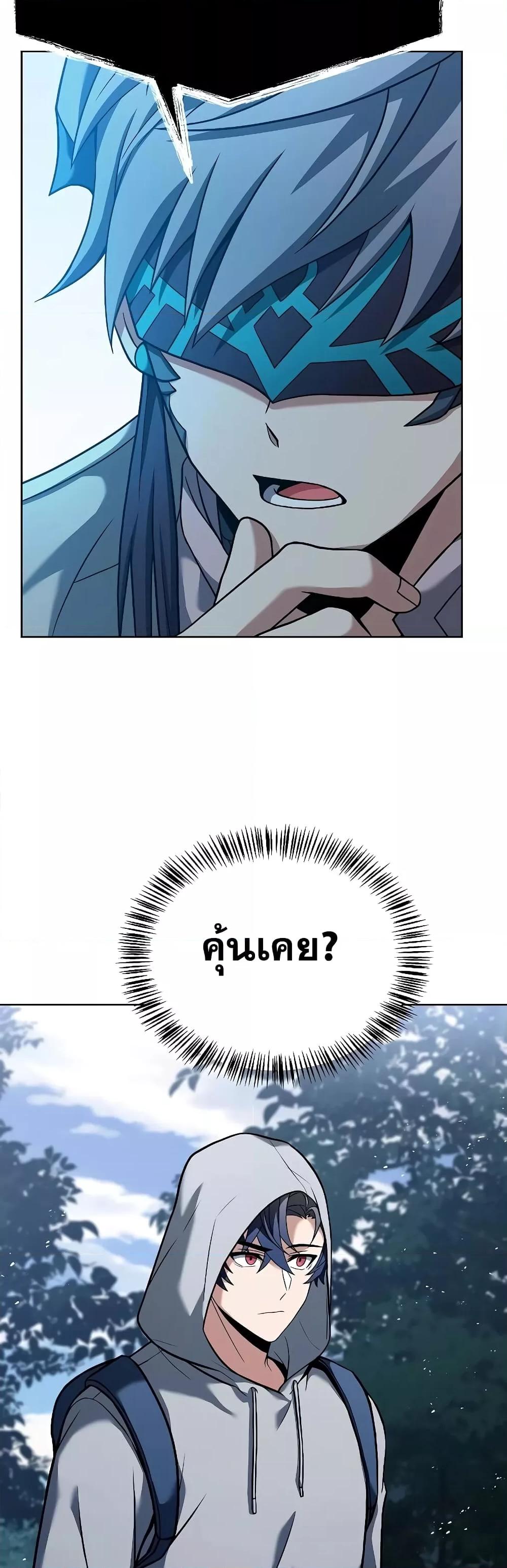 The Constellations Are My Disciples ตอนที่ 23 หน้า 23