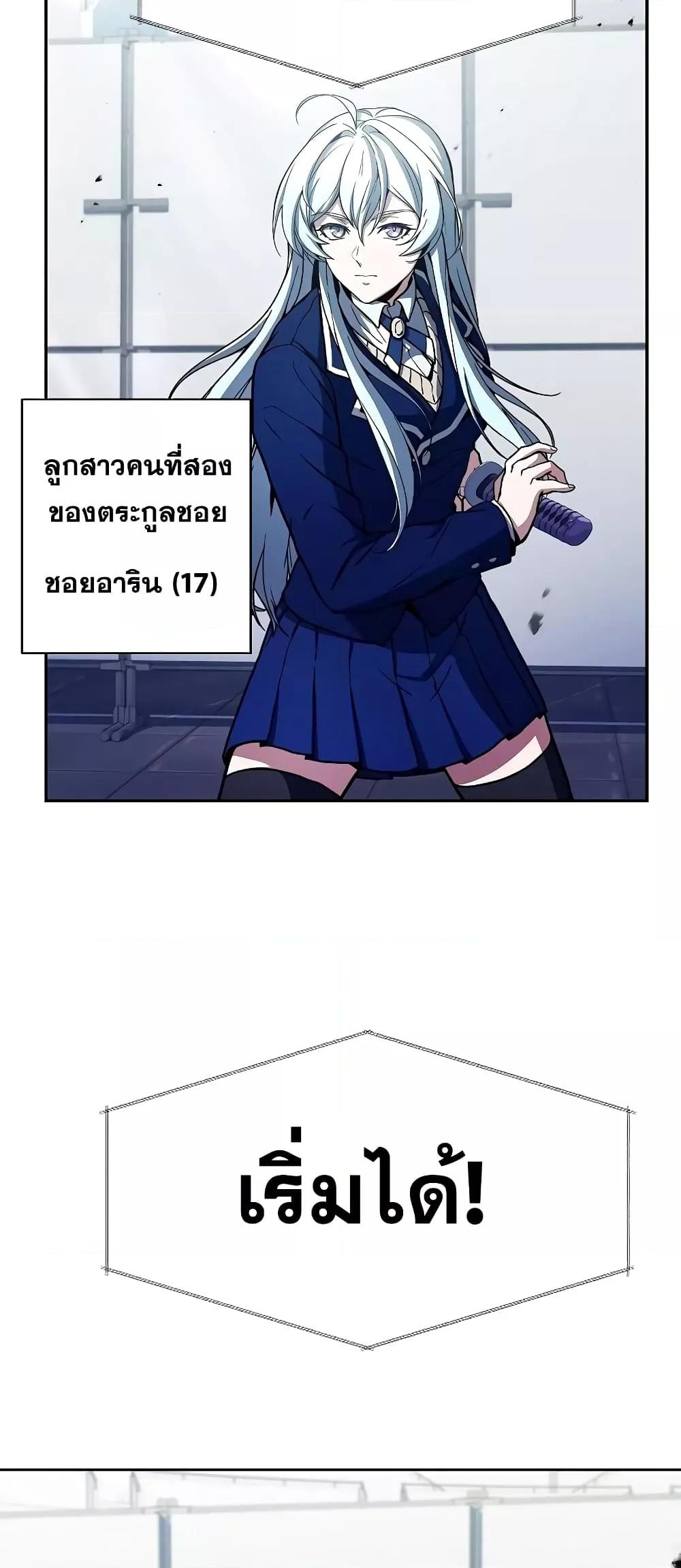 The Constellations Are My Disciples ตอนที่ 2 หน้า 34