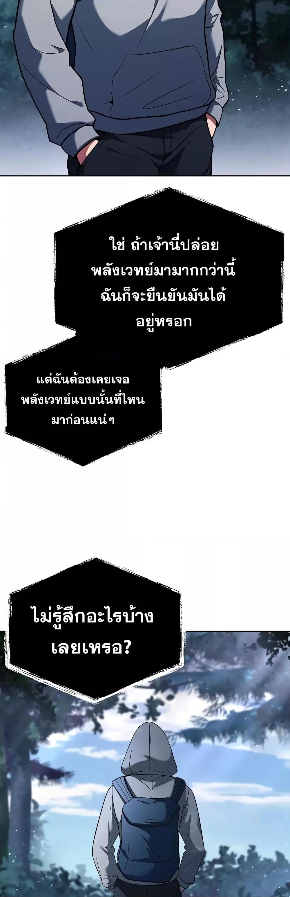 The Constellations Are My Disciples ตอนที่ 23 หน้า 24