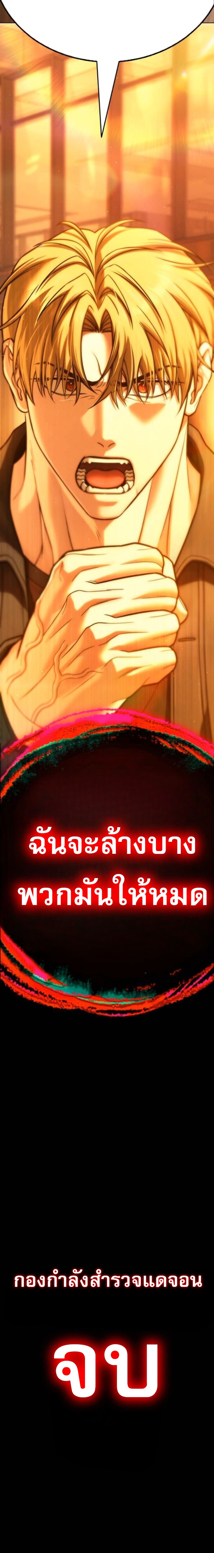 Zombie Papa คุณพ่อระห่ำพันธุ์ซอมบี้ ตอนที่ 23 หน้า 40