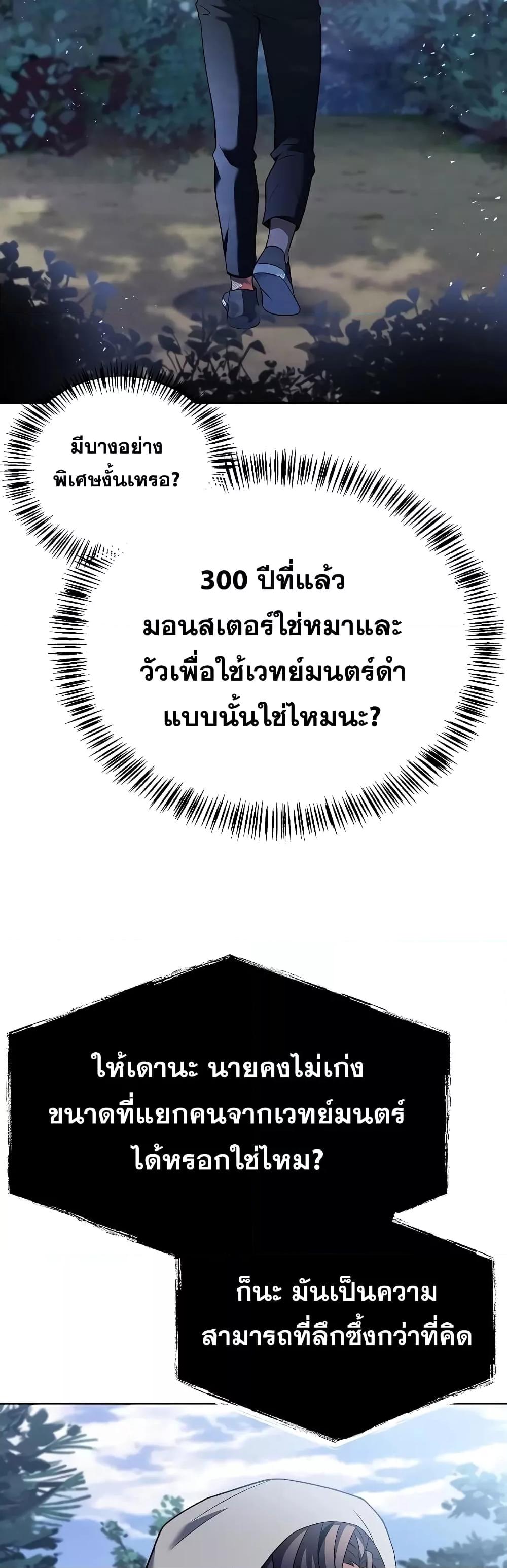 The Constellations Are My Disciples ตอนที่ 23 หน้า 25