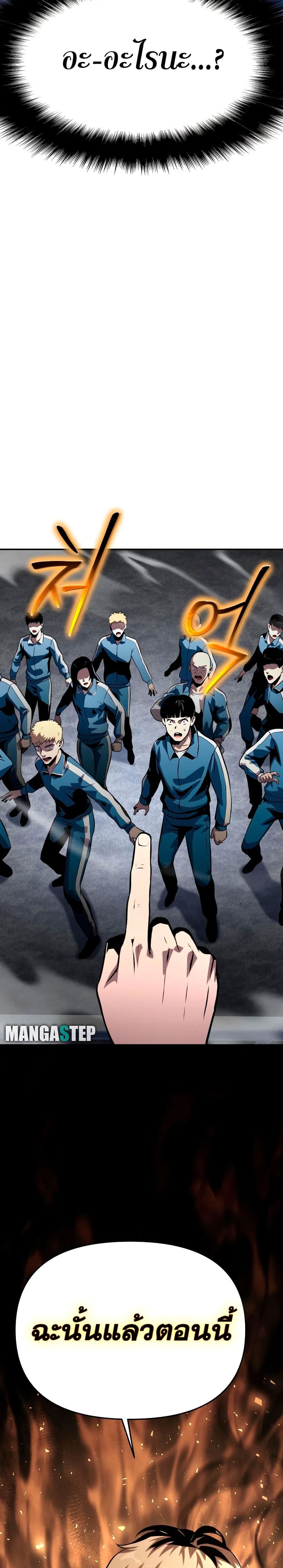 The Knight King Who Returned With a God ราชาอัศวินผู้มากับเทพ ตอนที่ 23 หน้า 41