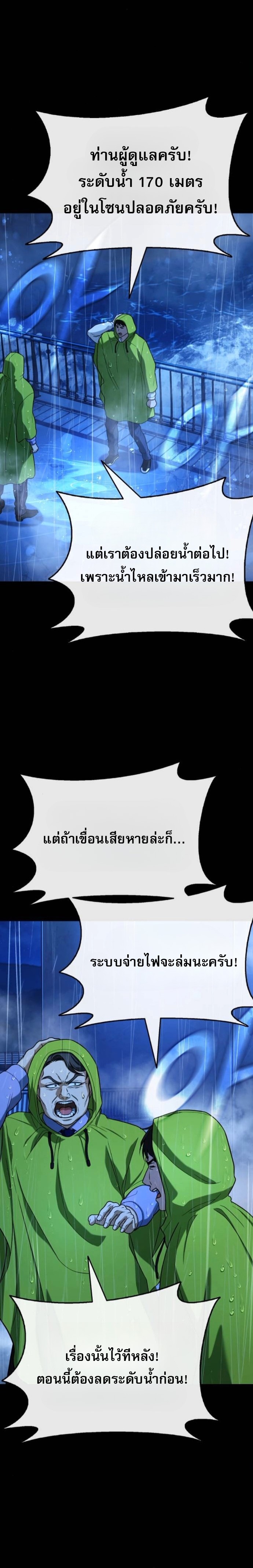 Zombie Papa คุณพ่อระห่ำพันธุ์ซอมบี้ ตอนที่ 23 หน้า 42