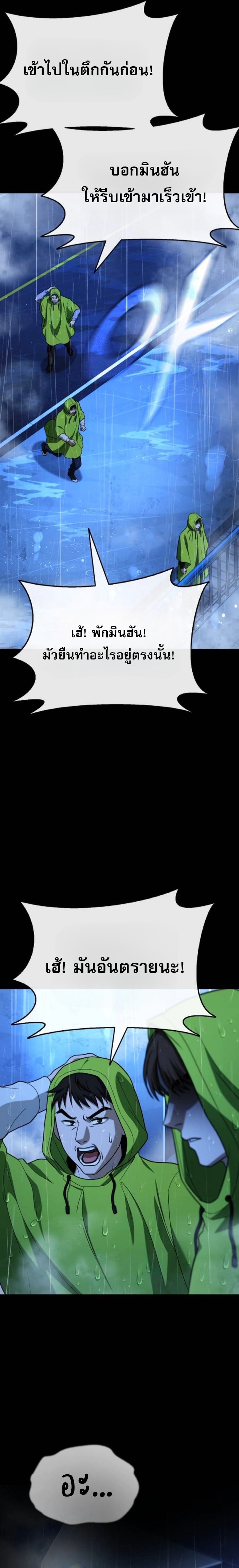 Zombie Papa คุณพ่อระห่ำพันธุ์ซอมบี้ ตอนที่ 23 หน้า 43