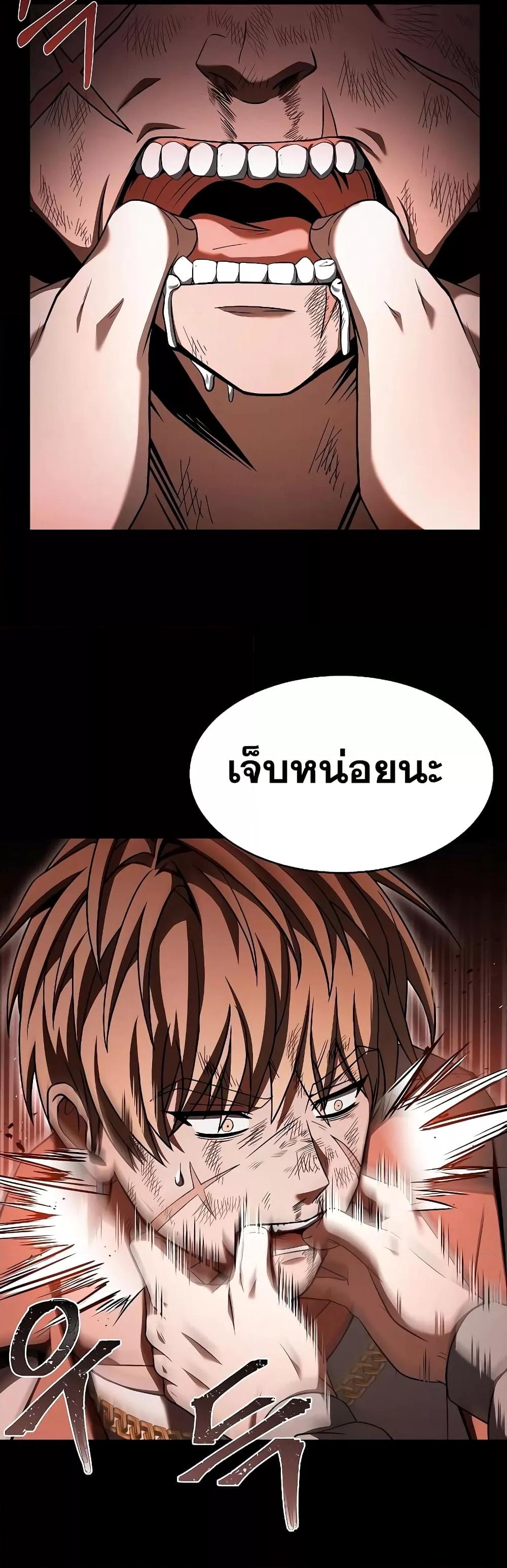 The Constellations Are My Disciples ตอนที่ 23 หน้า 30