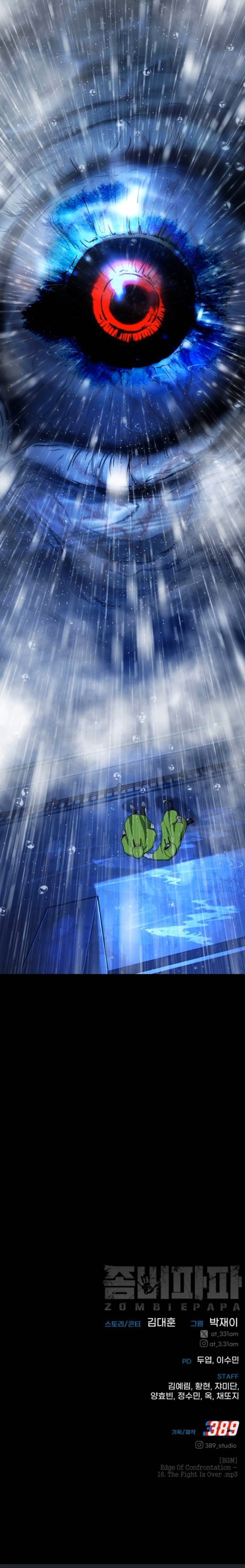 Zombie Papa คุณพ่อระห่ำพันธุ์ซอมบี้ ตอนที่ 23 หน้า 46