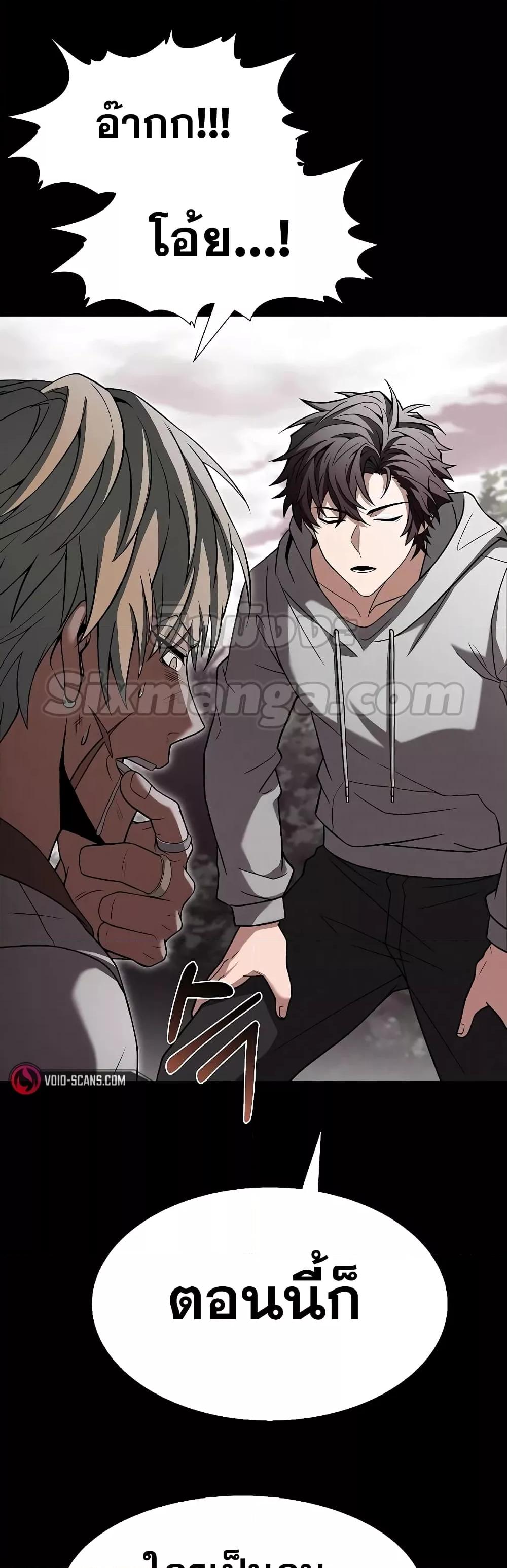 The Constellations Are My Disciples ตอนที่ 23 หน้า 31