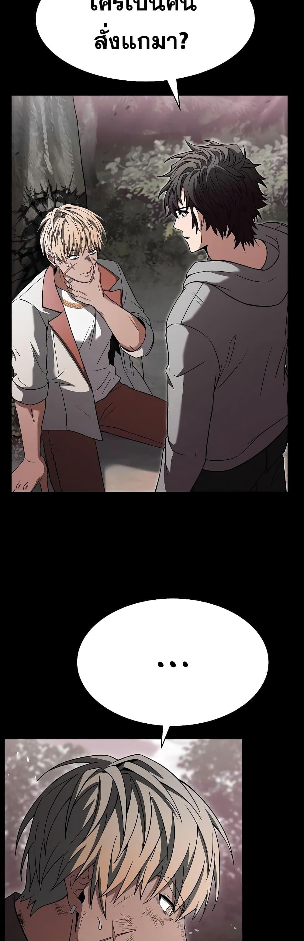 The Constellations Are My Disciples ตอนที่ 23 หน้า 32