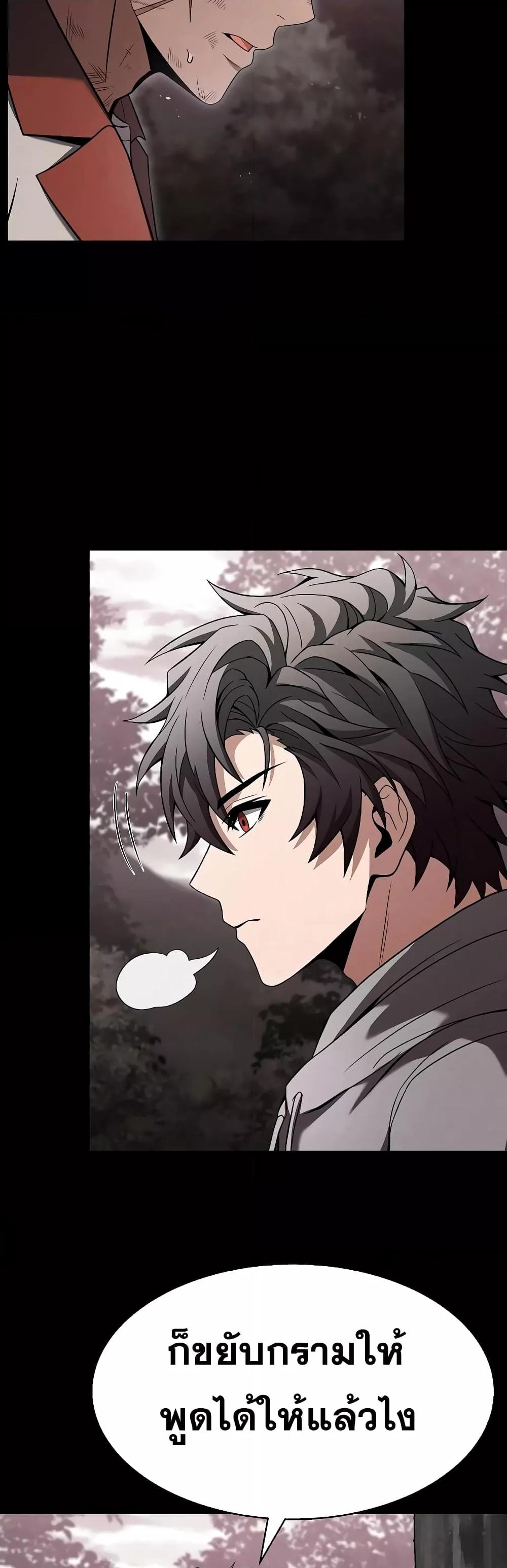 The Constellations Are My Disciples ตอนที่ 23 หน้า 33