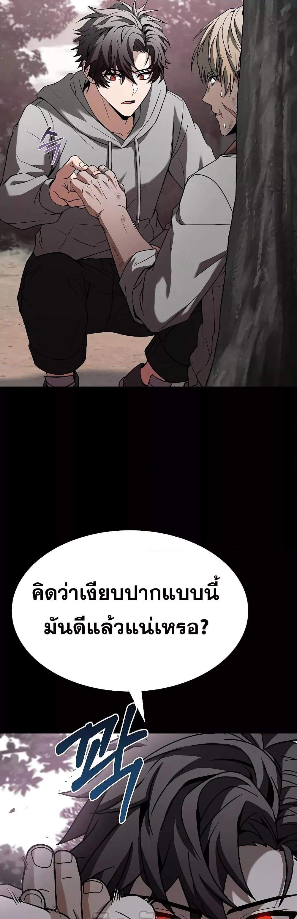 The Constellations Are My Disciples ตอนที่ 23 หน้า 34