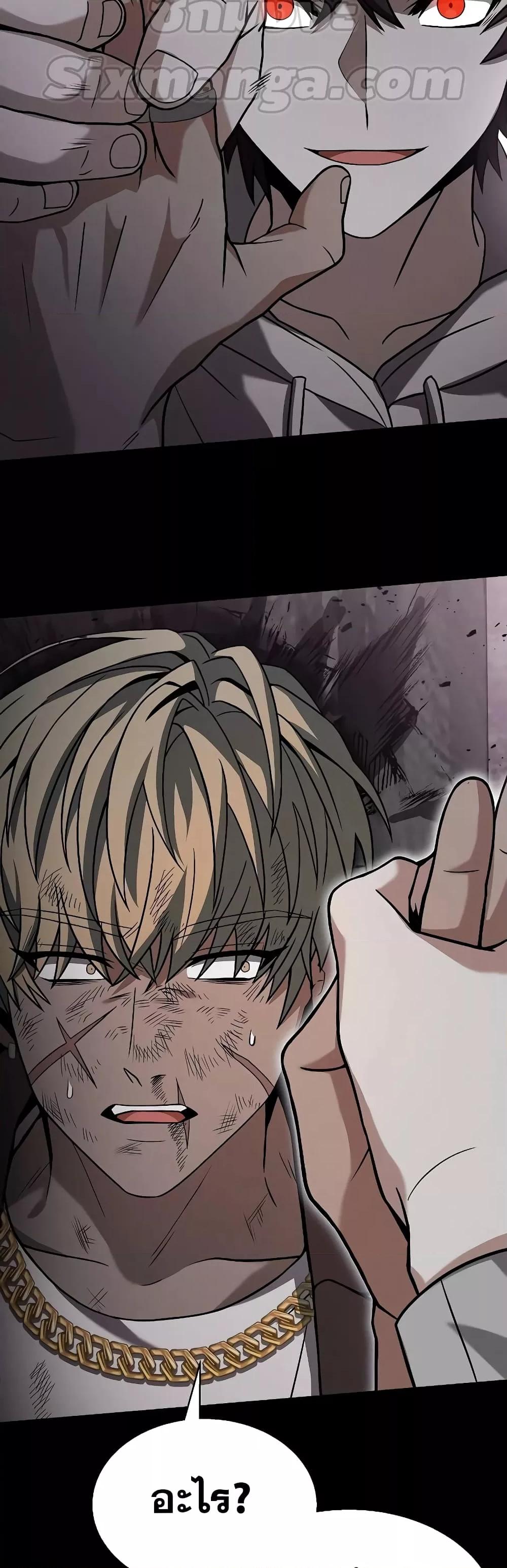 The Constellations Are My Disciples ตอนที่ 23 หน้า 35