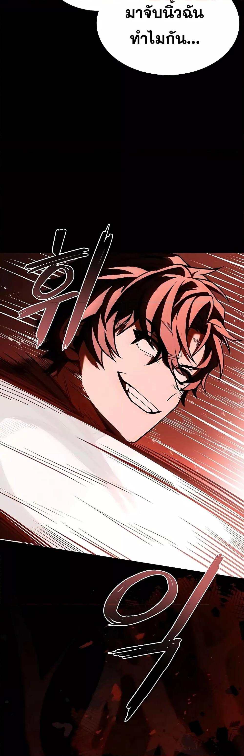 The Constellations Are My Disciples ตอนที่ 23 หน้า 36