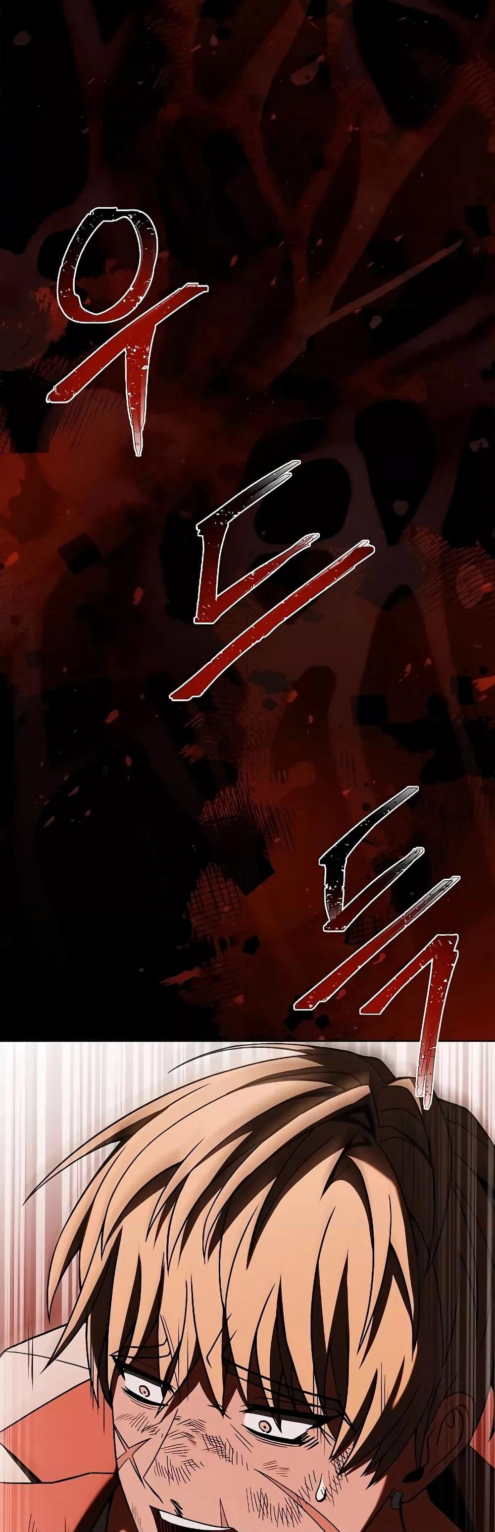 The Constellations Are My Disciples ตอนที่ 23 หน้า 37