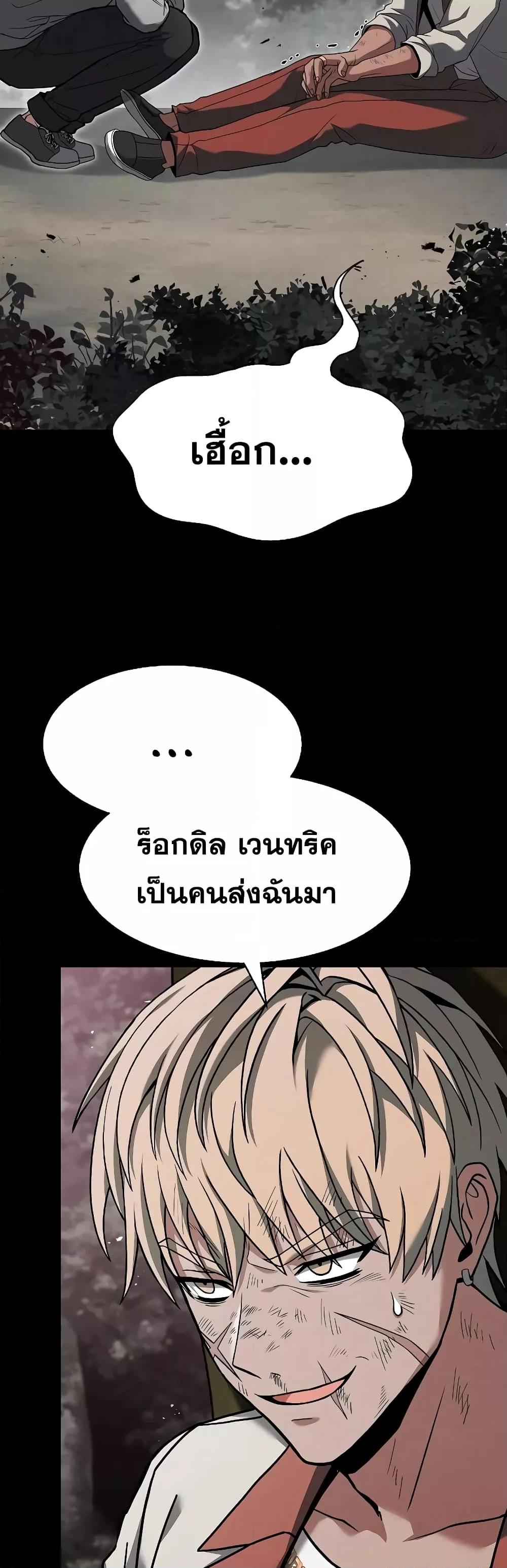 The Constellations Are My Disciples ตอนที่ 23 หน้า 39