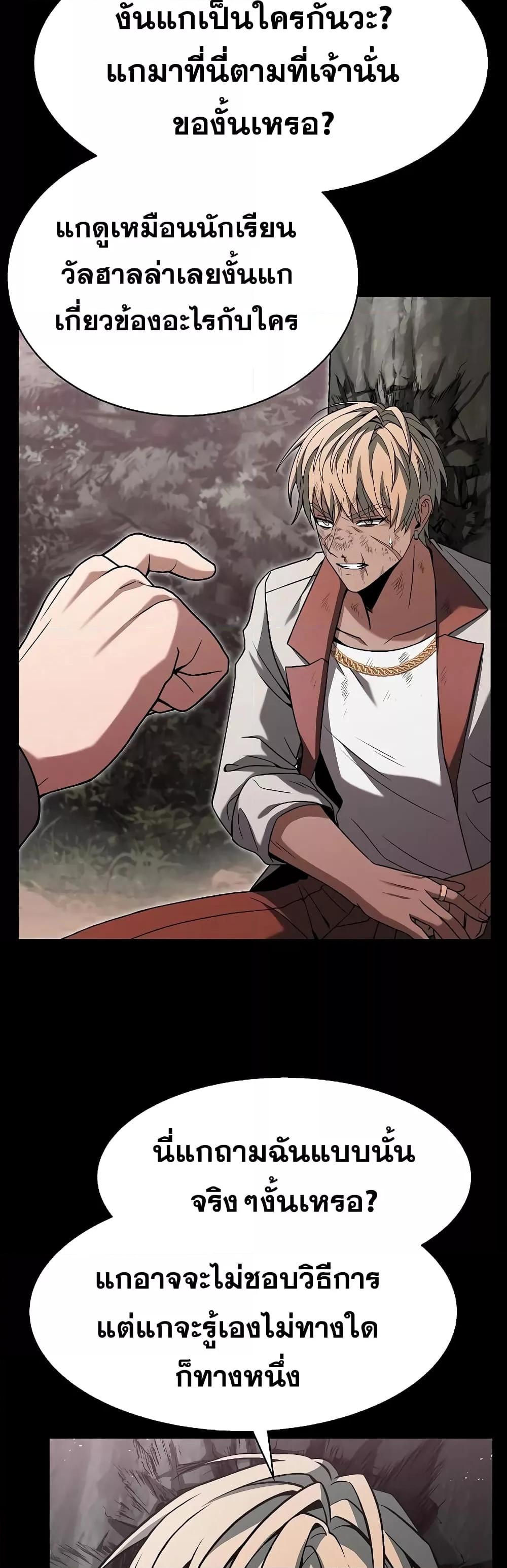 The Constellations Are My Disciples ตอนที่ 23 หน้า 41