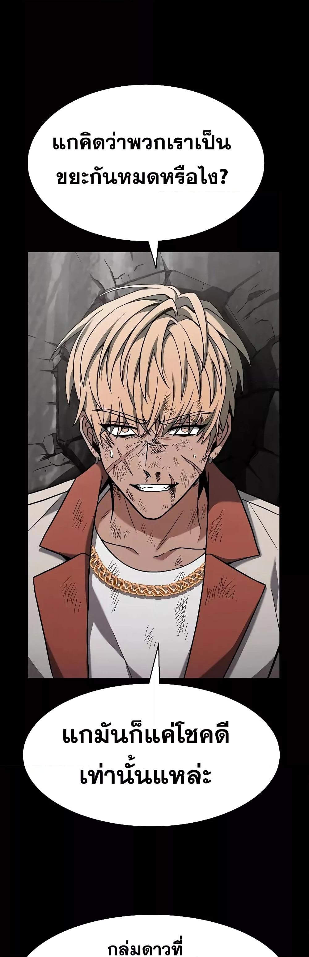 The Constellations Are My Disciples ตอนที่ 23 หน้า 45