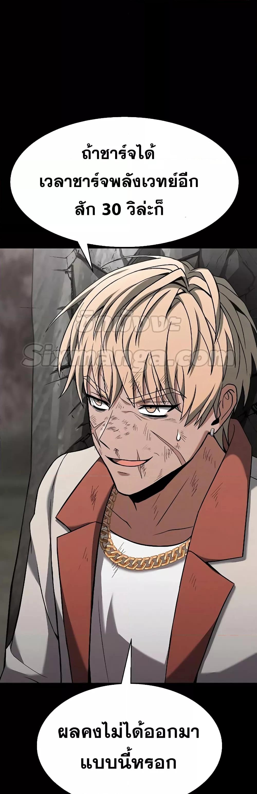 The Constellations Are My Disciples ตอนที่ 23 หน้า 47