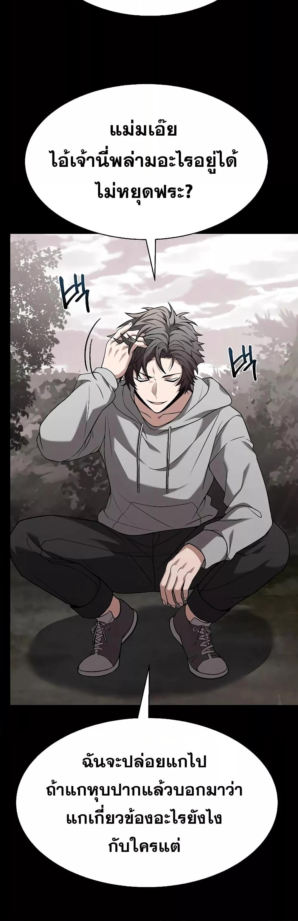 The Constellations Are My Disciples ตอนที่ 23 หน้า 48