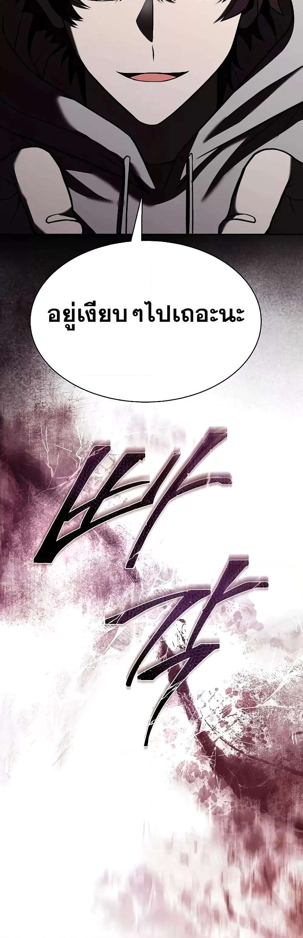 The Constellations Are My Disciples ตอนที่ 23 หน้า 50