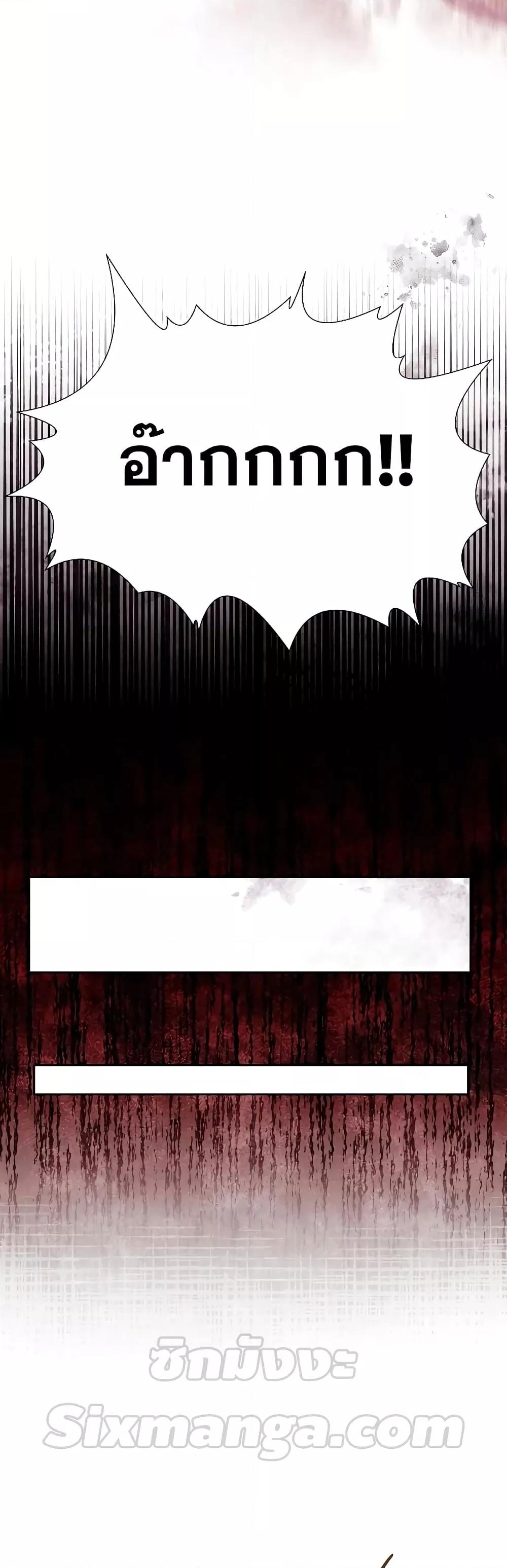 The Constellations Are My Disciples ตอนที่ 23 หน้า 51