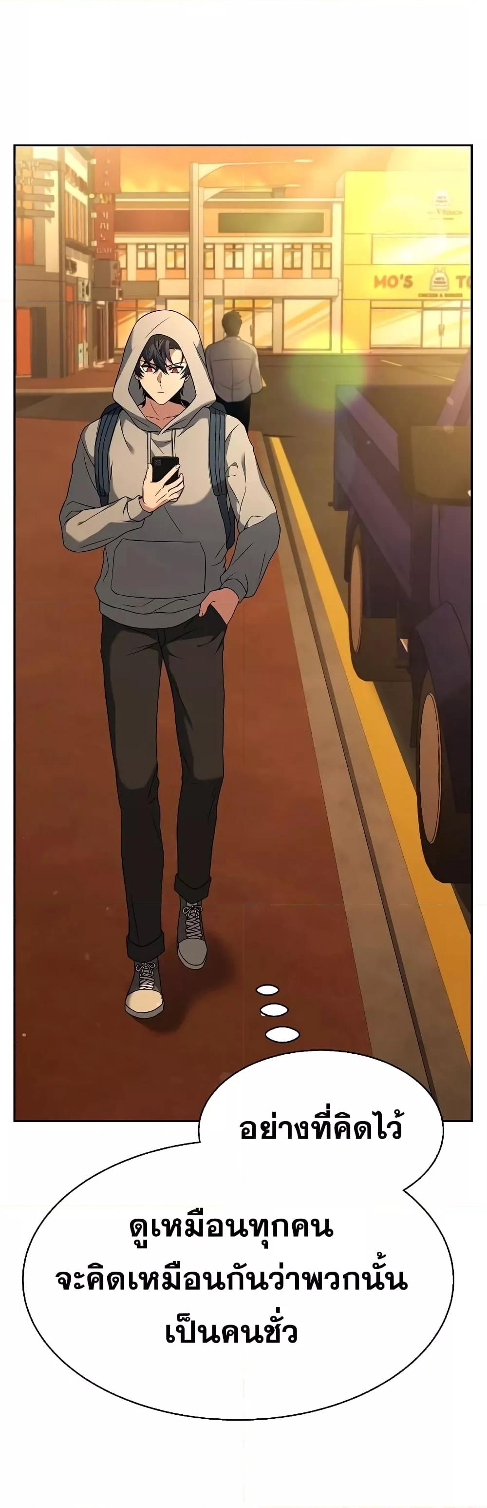 The Constellations Are My Disciples ตอนที่ 23 หน้า 53